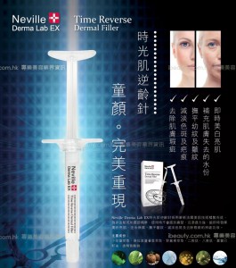 Neville Derma Lab EX Time Reverse Dermal Filler 時光逆齡針童顔精華 （10pcs X 2.8ml）