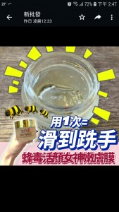  Neville Derma Lab Ex 蜂毒活顏女神嫩膚膜 