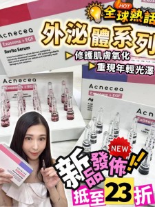 Acnecea Exosome Ampoules Exo Fusion