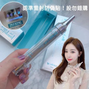 Cellinkos 全新升級版magic eye 逆時針 