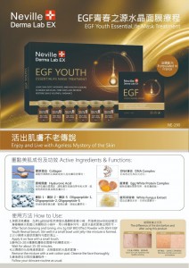 Neville Derma Lab EGF YOUTH EssentiaLife Mask Treatment 水晶面膜療程