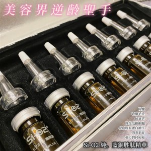 SI-O2純藍銅胜肽精華