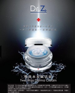 Dr. Zenith Two Way Derma Cream- 雙效水光賦活霜 50ml