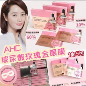 AHC 最新升級版 玫瑰金眼膜(5片/盒)