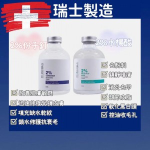 Dr. Zealous【2% 水楊酸抗菌神仙水】50ml