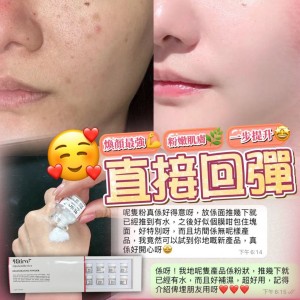 Ritirve美白緊緻填充粉霜