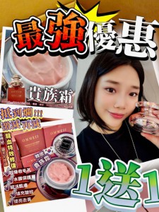 OMMEII龍血貴族霜✨買一送一