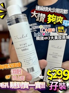 韓國神奇水200ml(孖裝)